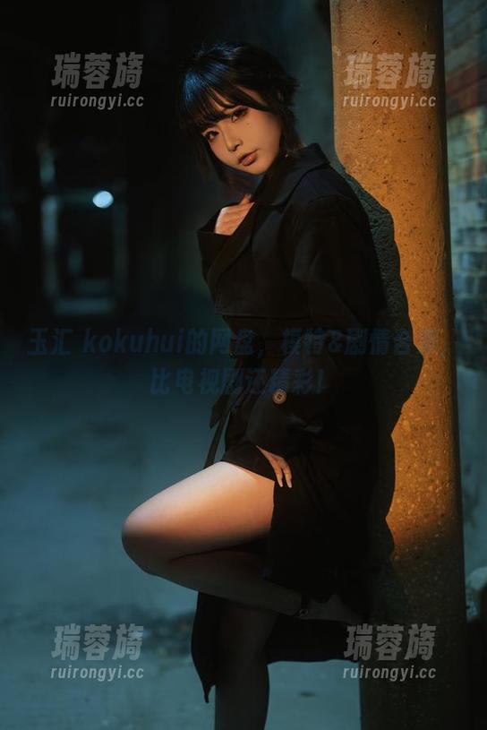 玉汇 kokuhui的网盘，模特&剧情合集，比电视剧还精彩！